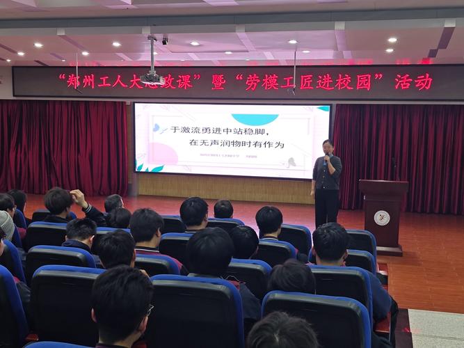 高中职业启蒙课工匠精神主题分享现场