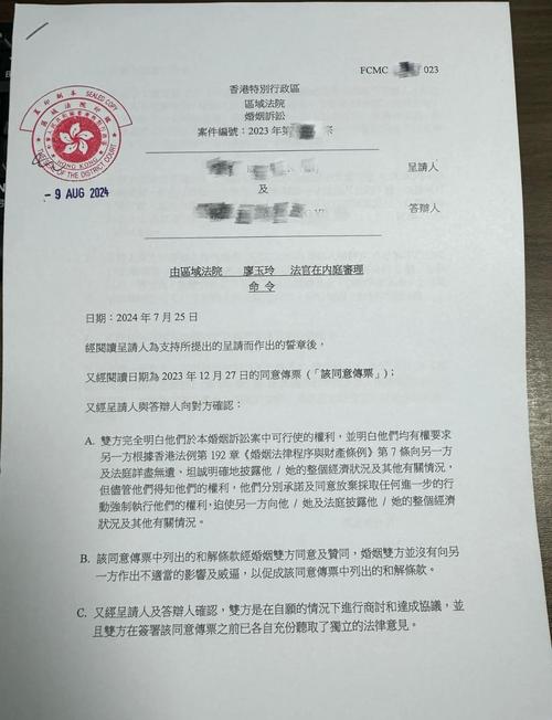 内地法院港澳台离婚诉讼公告报纸样板