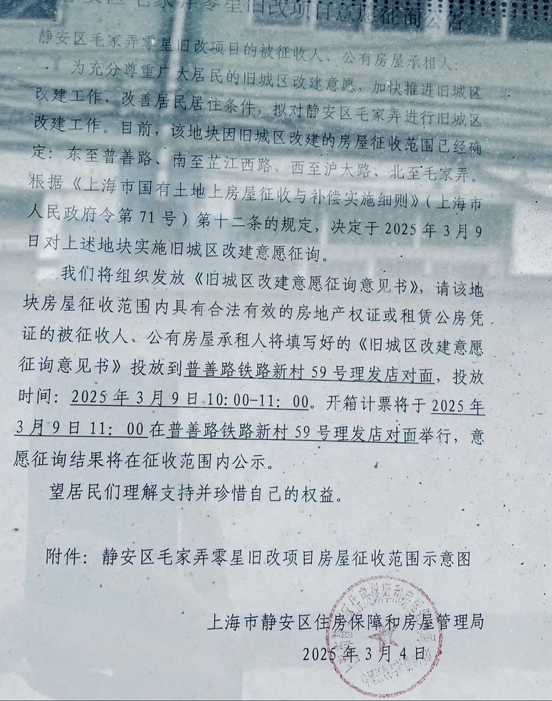 上海静安区旧改地块居民咨询律师