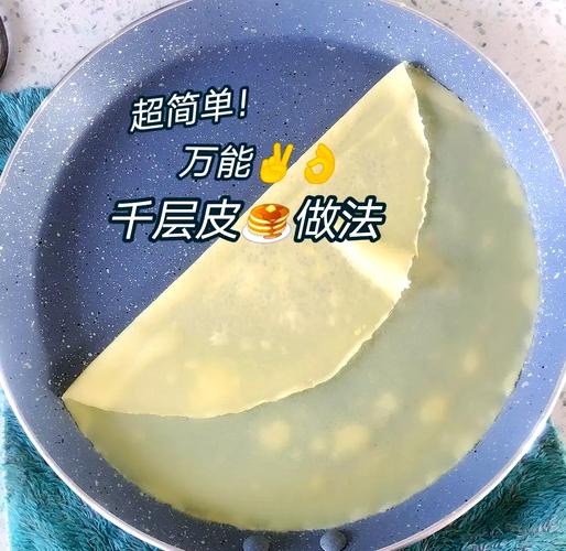 千层蛋糕制作过程摊饼皮技巧