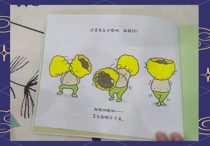 吉竹伸介绘本《脱不下来啦》搞笑内页