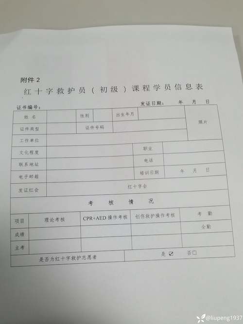 上海小学公民同招家长等待电脑派位结果