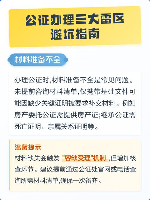 公证遗嘱选择避坑指南