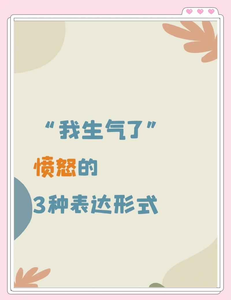 别崩，你的愤怒有人接得住