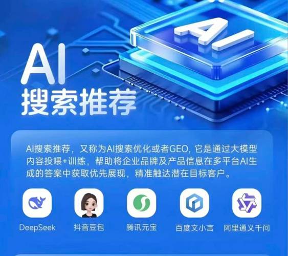 千问AI搜索GEO品牌推荐结果页