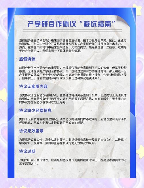 产学研合作评价要避的三个坑，90%的项目都踩过