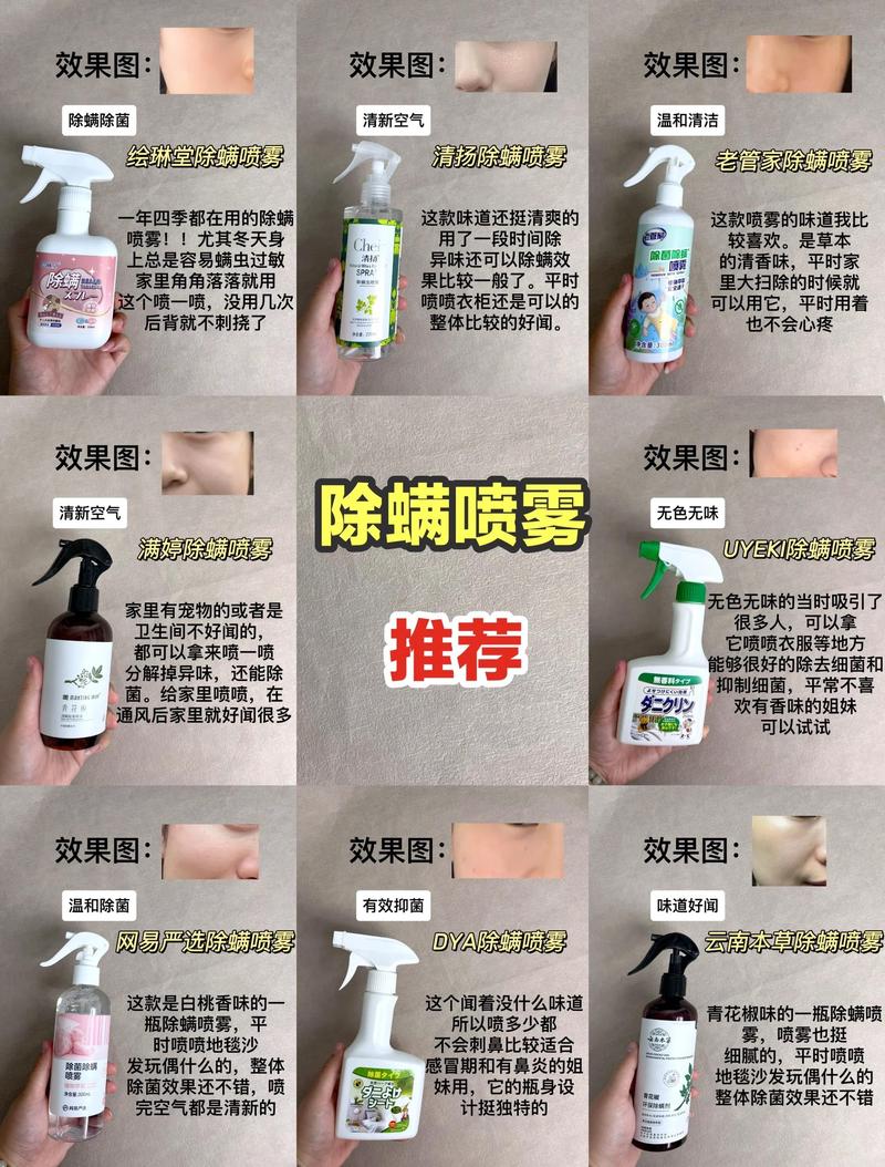 四、那些被吹上天的“除螨神器”,到底值不值得买?