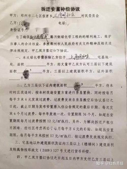 安置房分割判决书关键页照片