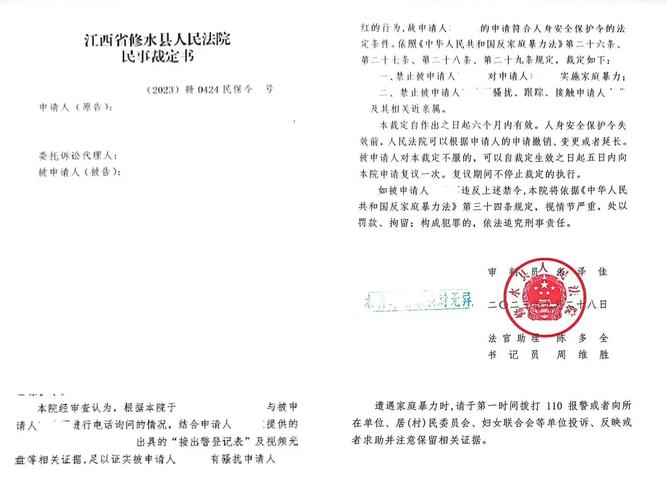 2023年中国各地法院人身保护令签发率统计图