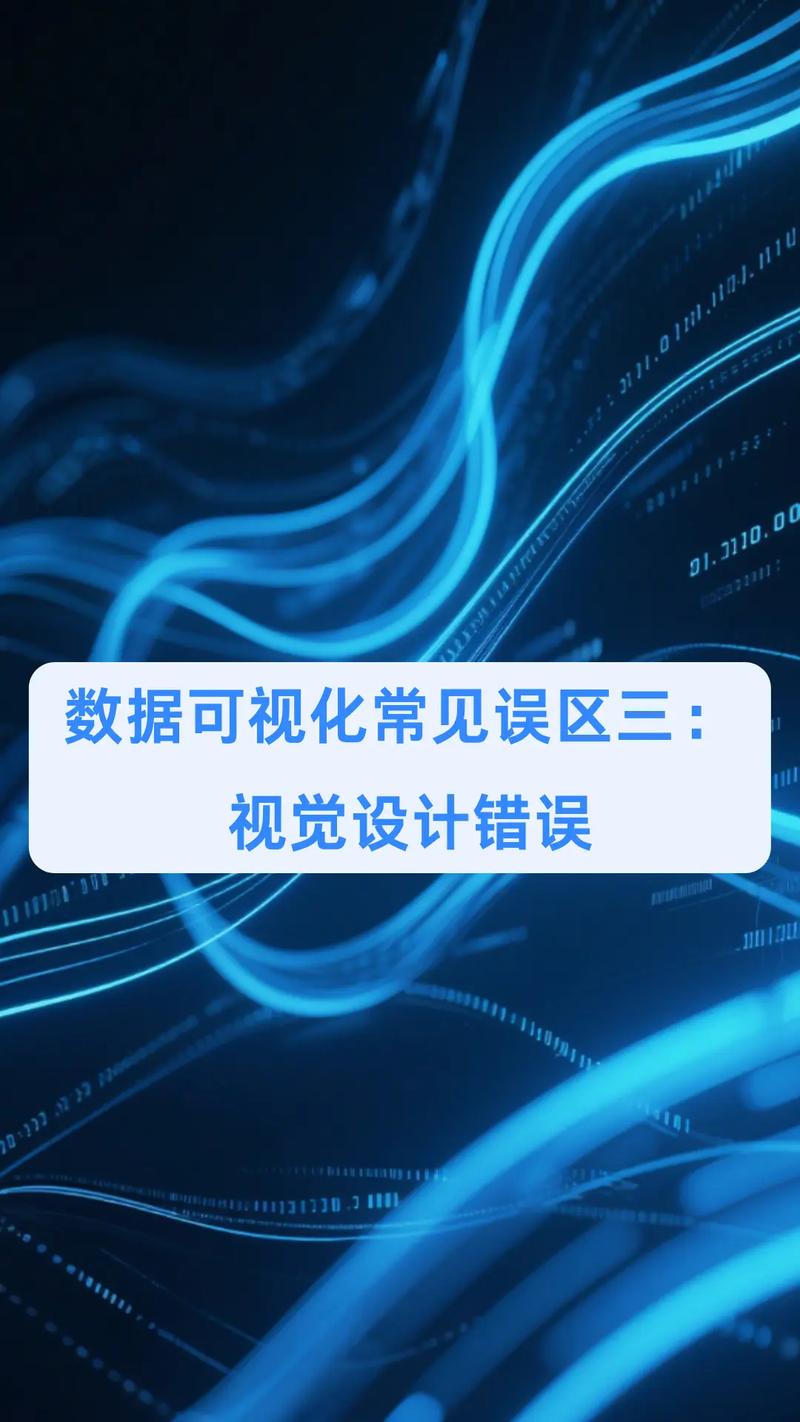公开数据里的常见误区