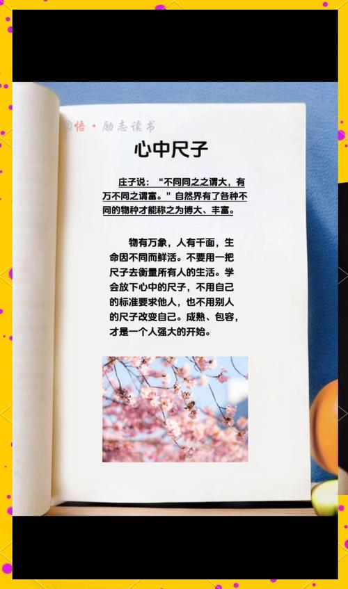 心里那把尺:为什么我们总在“尺度”上纠结?