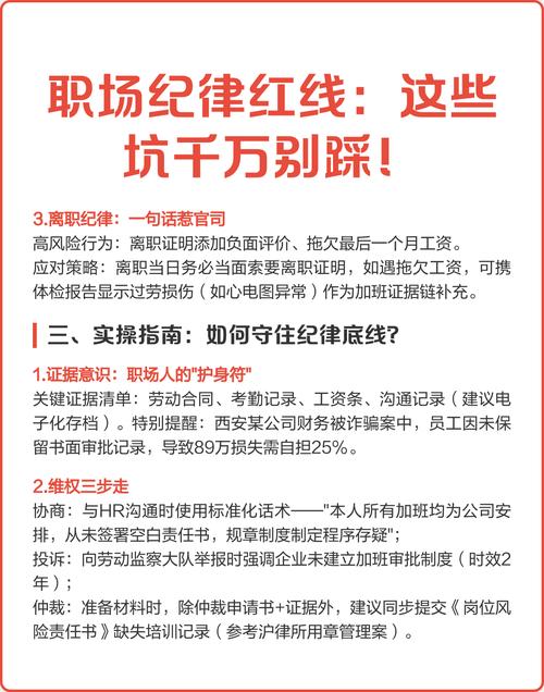 2、避坑:不要踩违规优化的红线