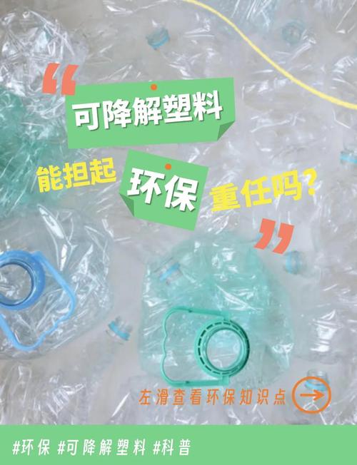 可降解高分子：别再骂智商税，真的变好用了