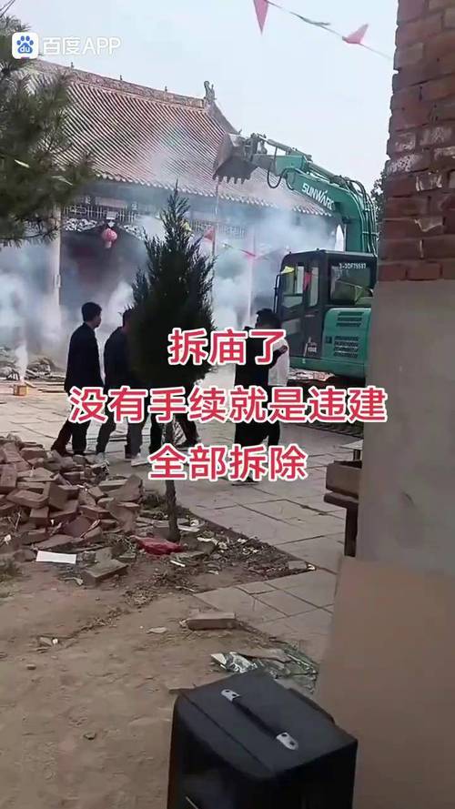 世界文化遗产核心区违规拆改老建筑现场图