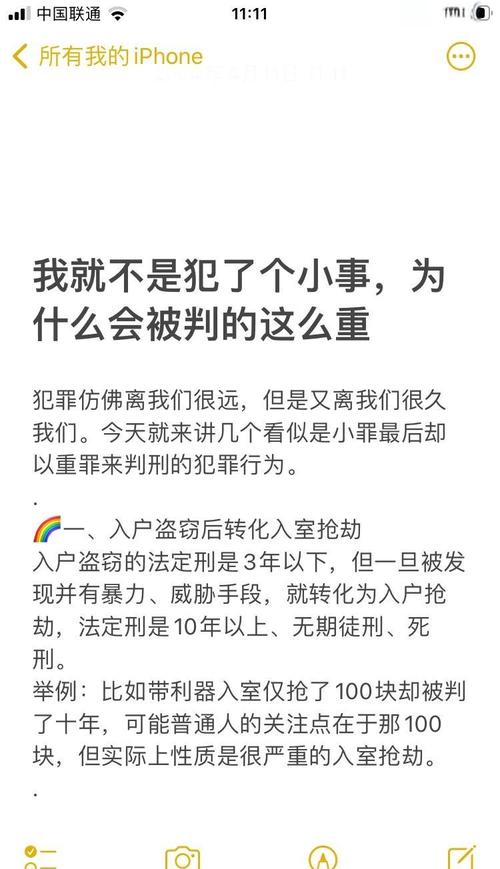 为啥对这点小事罚这么重