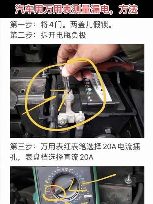 汽车休眠后漏电流万用表检测实拍