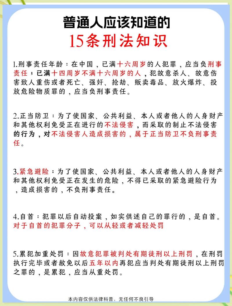 刑法紧急避险合法违法认定对比表