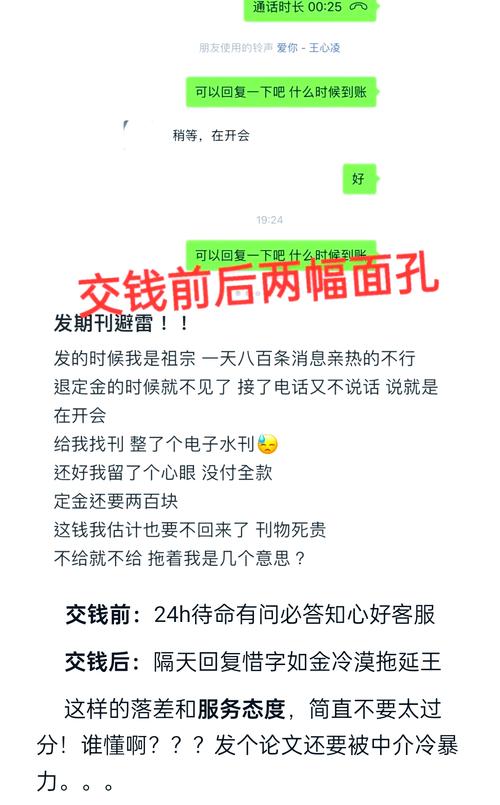 学生学术发表常见骗子中介套路汇总表