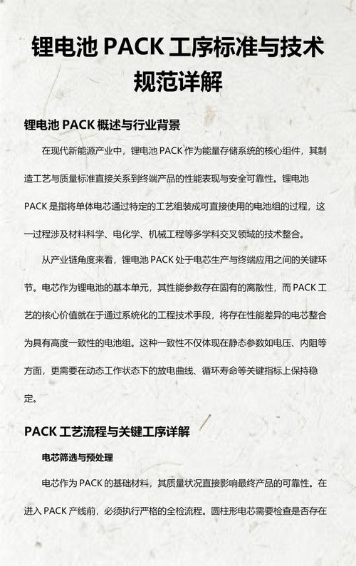 新能源电池Pack田口方法参数优化实验表