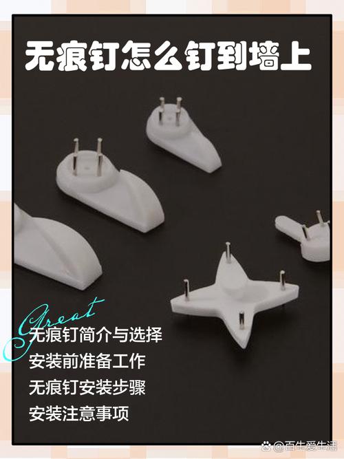 无痕钉正确安装步骤与承重示意图
