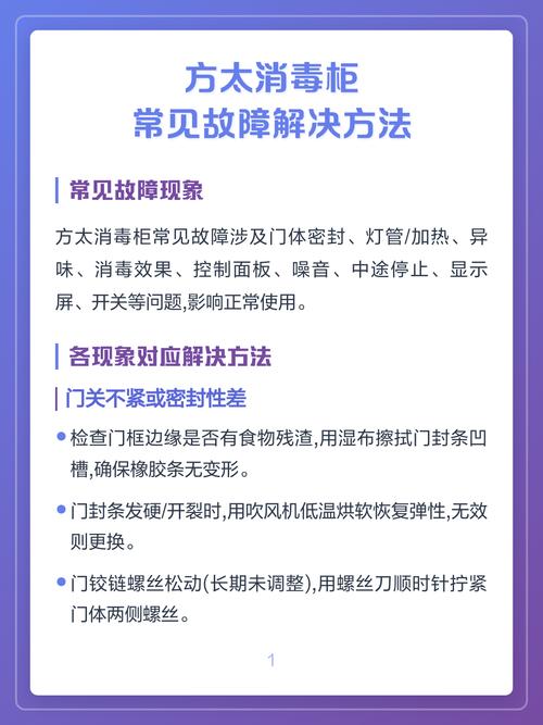消毒柜验收使用常见问题