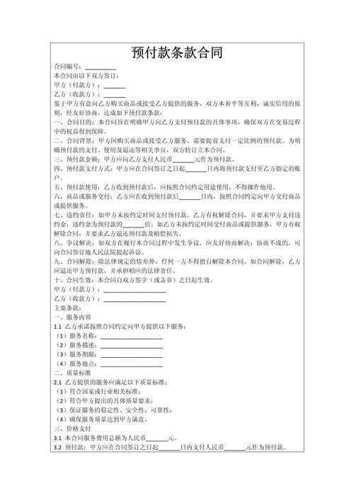 健身房预付卡合同小字条款实拍