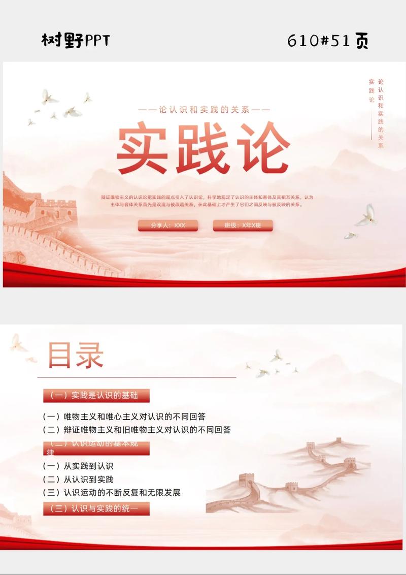 实地考察,别信PPT