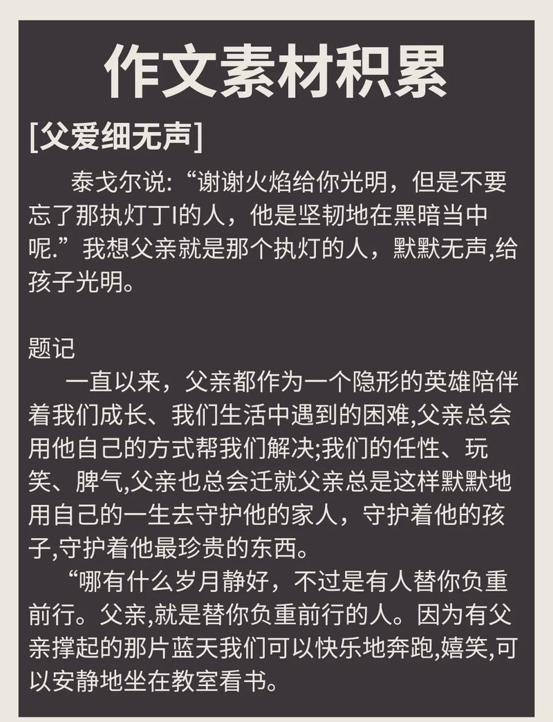 最好的父亲参与，就是做你自己的小事