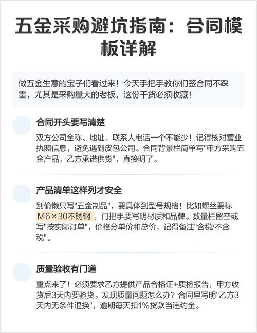 不同采购规模的签约避坑,少踩一个省十万