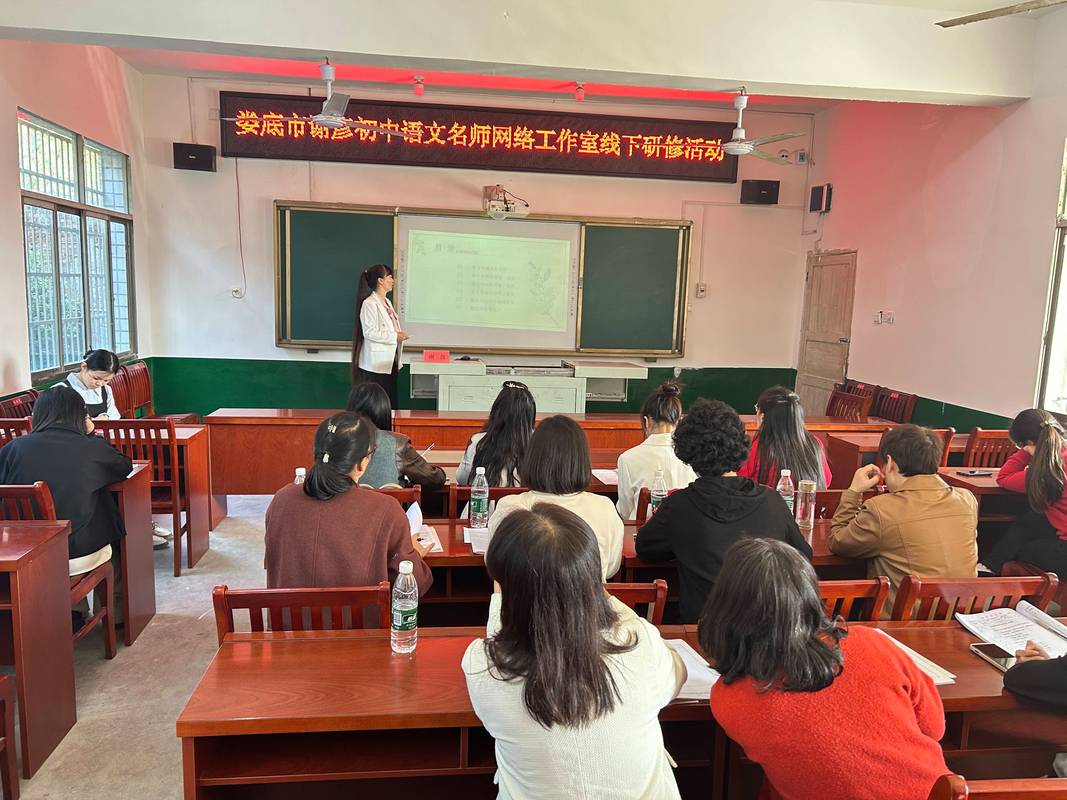 乡村教师参加名师工作室线上教研活动