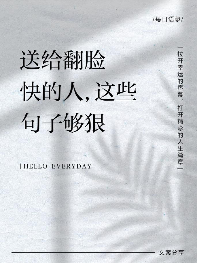 四、真到了翻脸那天，你该干嘛？