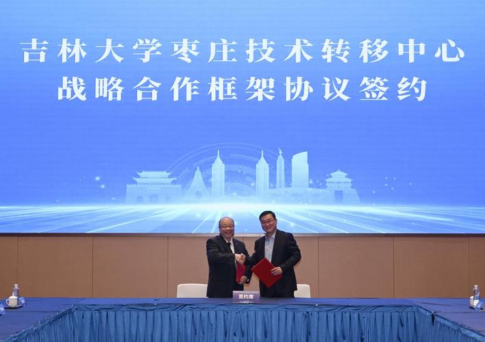 高校技术转移转化收益分配协议签署现场