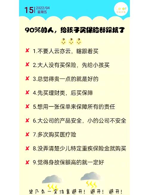 这些坑,90%的新手家长都踩过