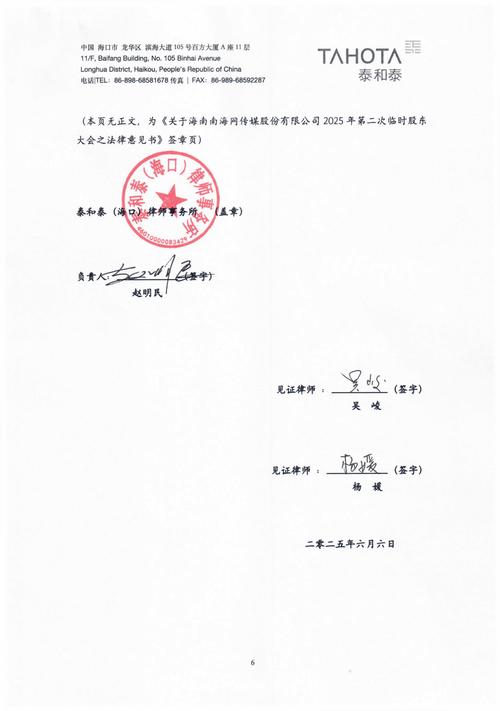 律师与客户签署遗产规划文件