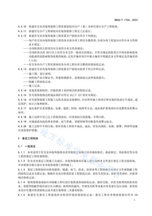 🧐 验收标准:别被工头一句“没问题”打发