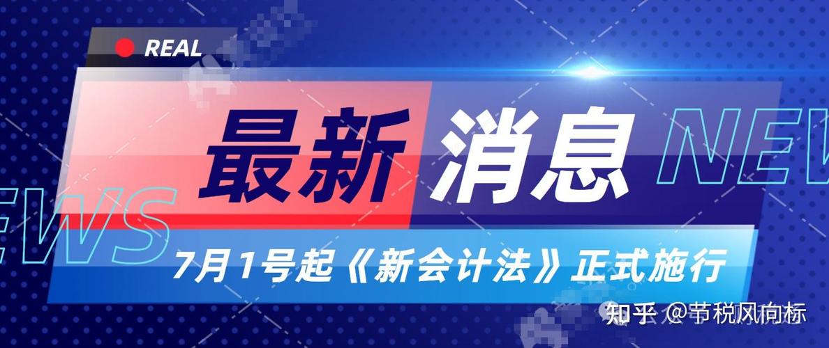 三、新政冲击:2024年收紧的“紧箍咒”