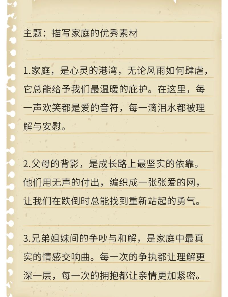 家庭教育作文素材细节剪裁示意图