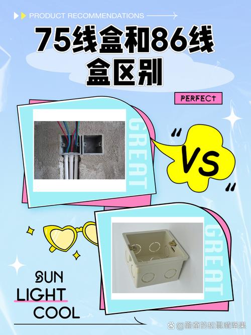 家装不同材质线盒对比实拍图
