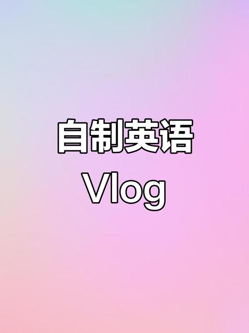 英语Vlog无字幕观看练习场景