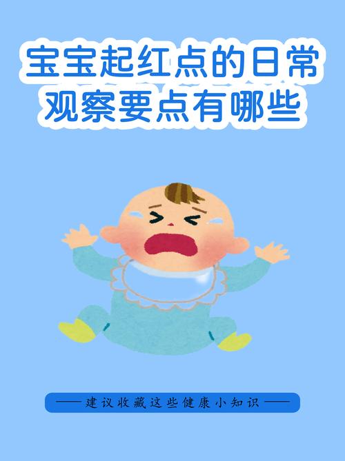 宝宝分享意识异常，这些红线要记牢