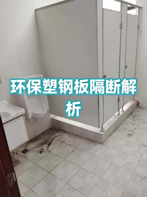 半隔断环保、验收与避坑提醒