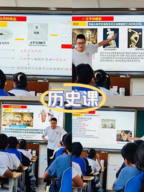 高中历史课堂学生质疑教材的瞬间