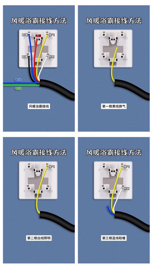 卫生间浴霸多芯线接线盒预留