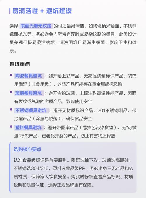 不同材质餐具分类清洁对照表