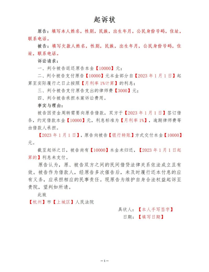 债务追偿律所律师分析债务纠纷案卷材料