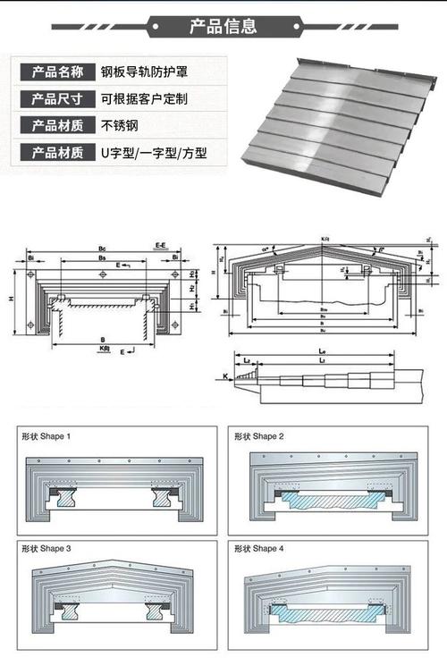 冲床防护罩安全圆弧倒角设计图