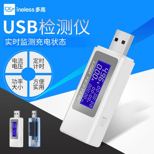 充电宝虚标容量USB测试仪对比图