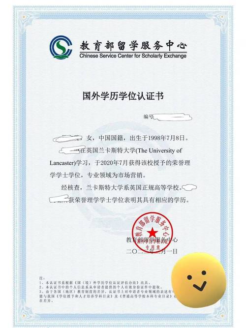 国外学历学位认证纸质材料准备清单示例