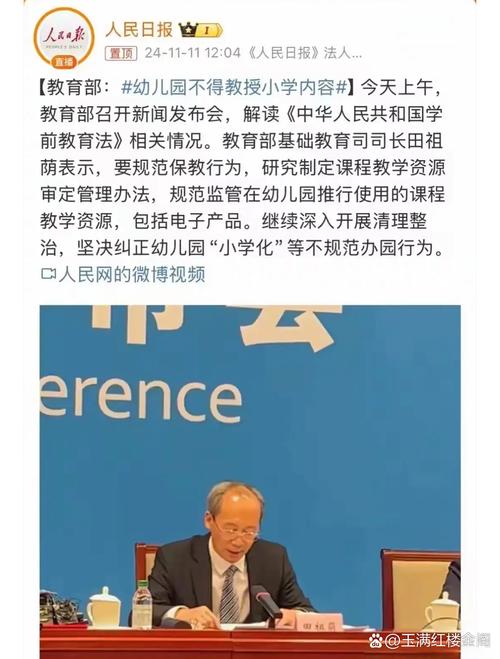 教育部憋了什么大招？