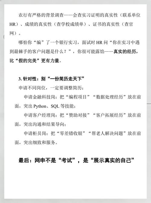 应届生校招网申关键词填写示例